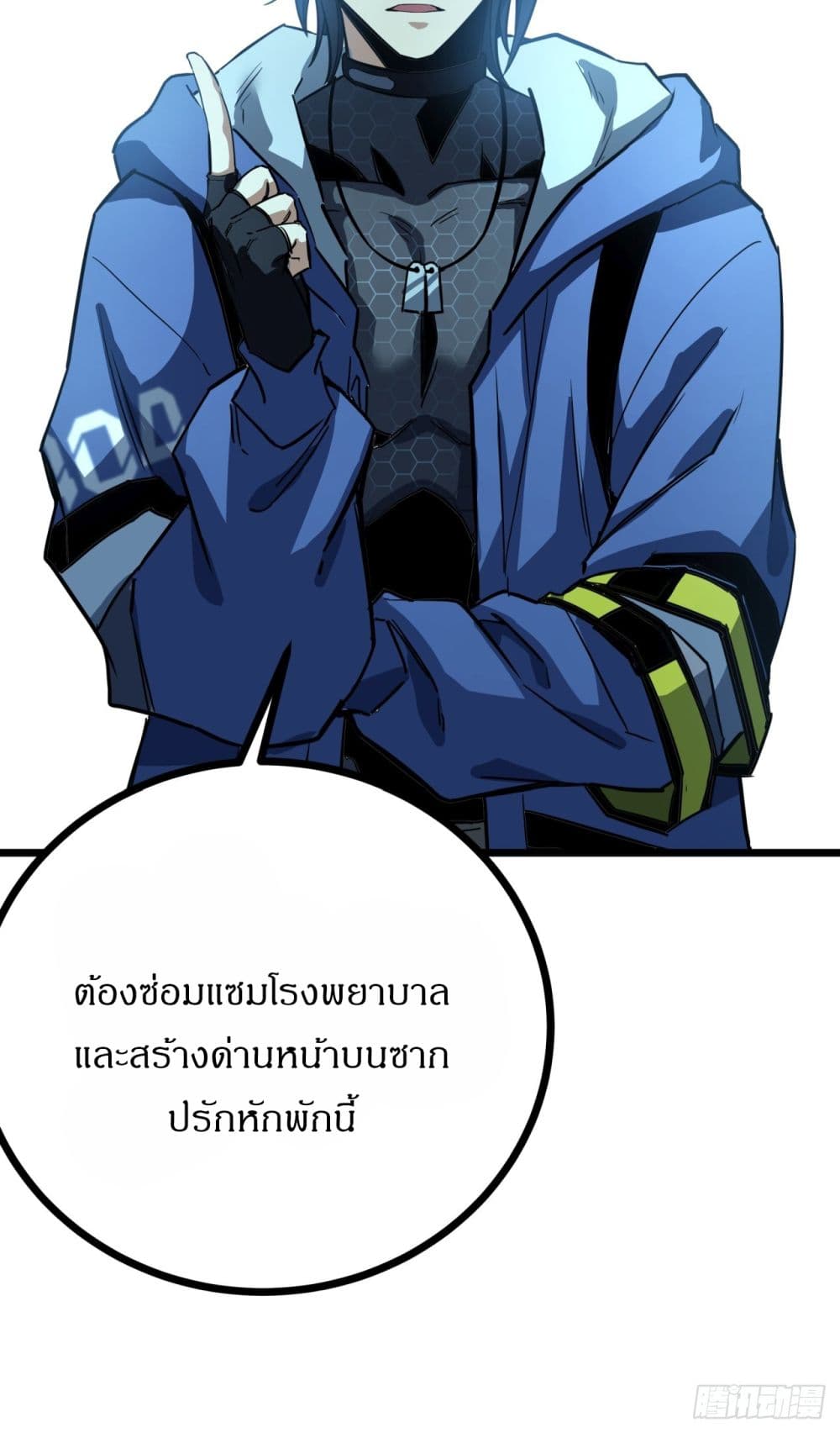 อ่านการ์ตูน This Game Is Too Realistic 5 ภาพที่ 52