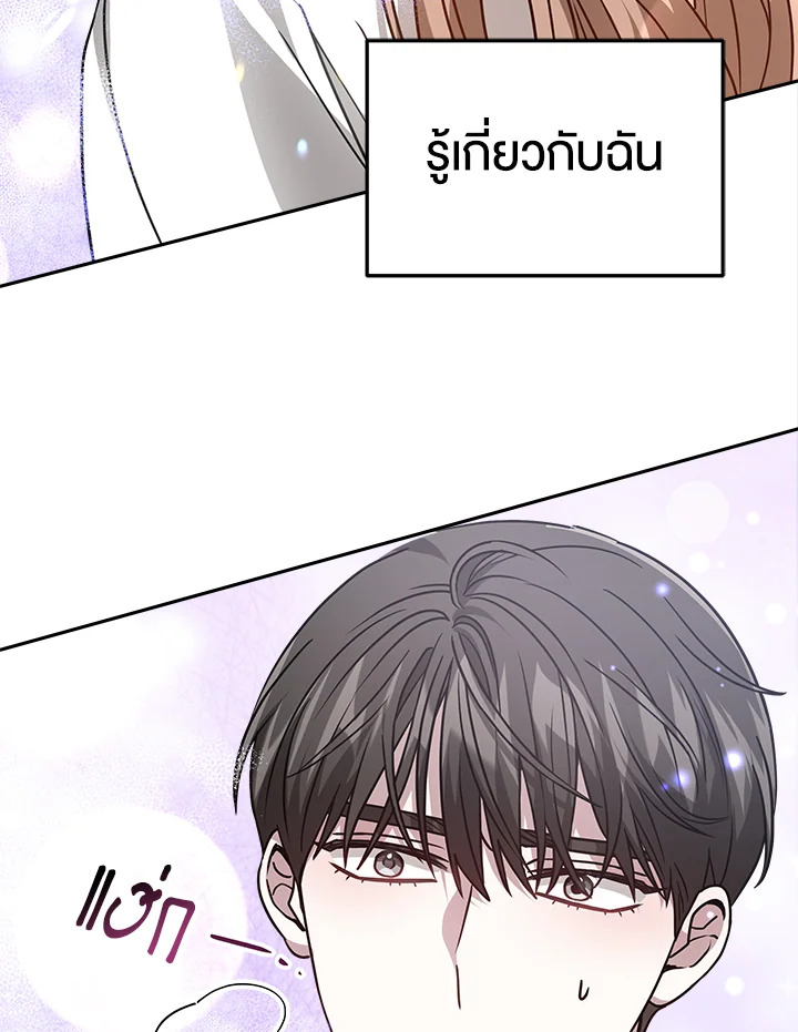 อ่านการ์ตูน It’s My First Time Getting 17 ภาพที่ 112