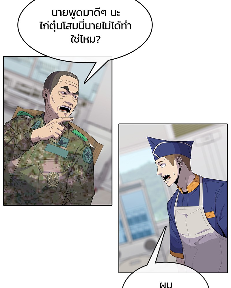 อ่านการ์ตูน Kitchen Soldier 106 ภาพที่ 51