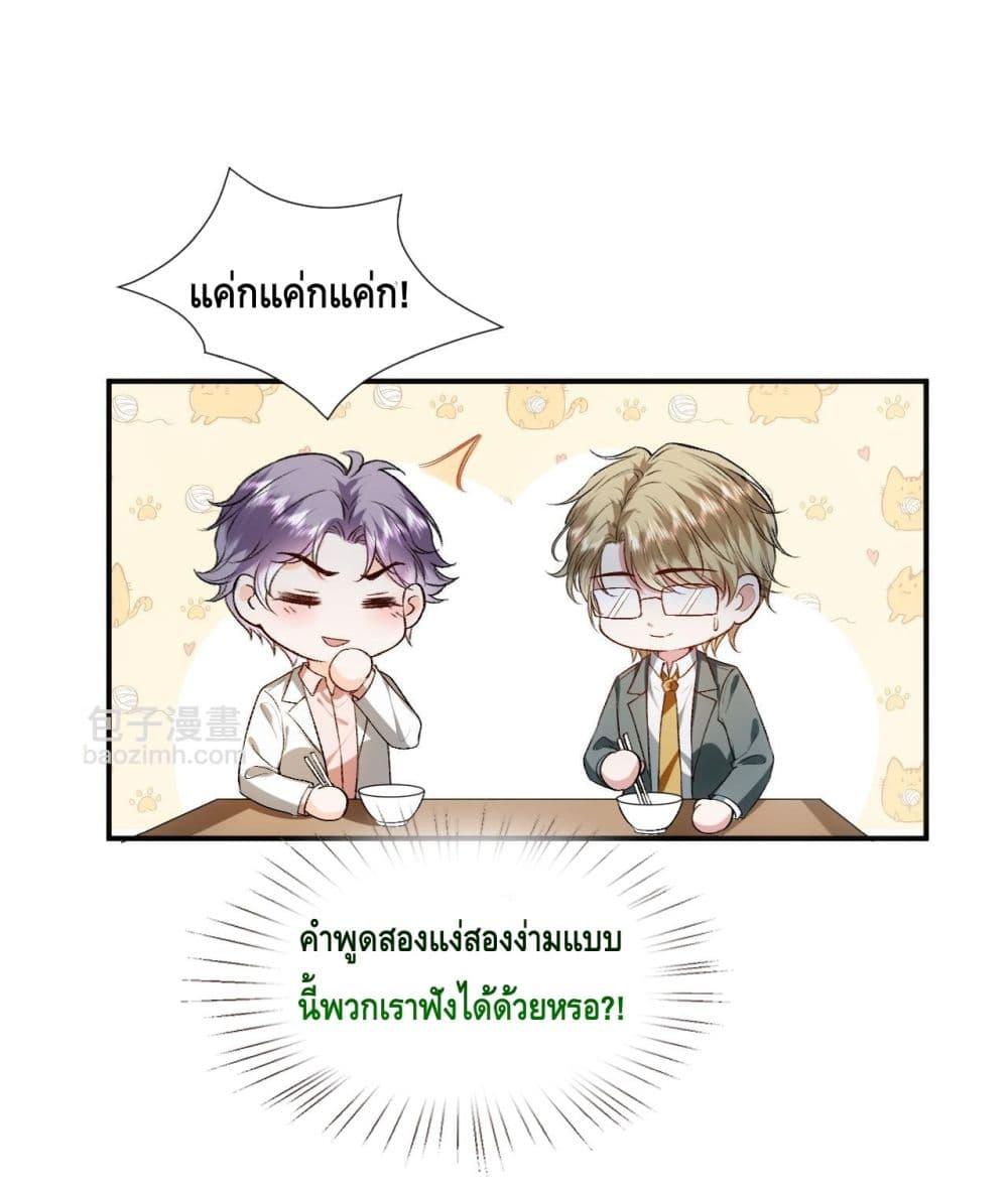 อ่านการ์ตูน Madam Slaps Her Face Online Everyday 79 ภาพที่ 9