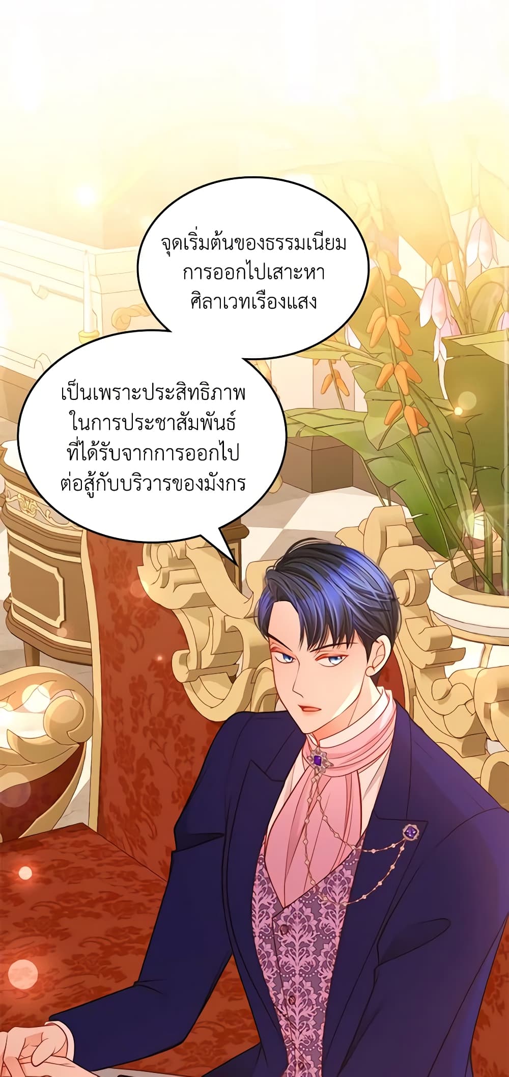 อ่านการ์ตูน The Duchess’s Secret Dressing Room 44 ภาพที่ 35