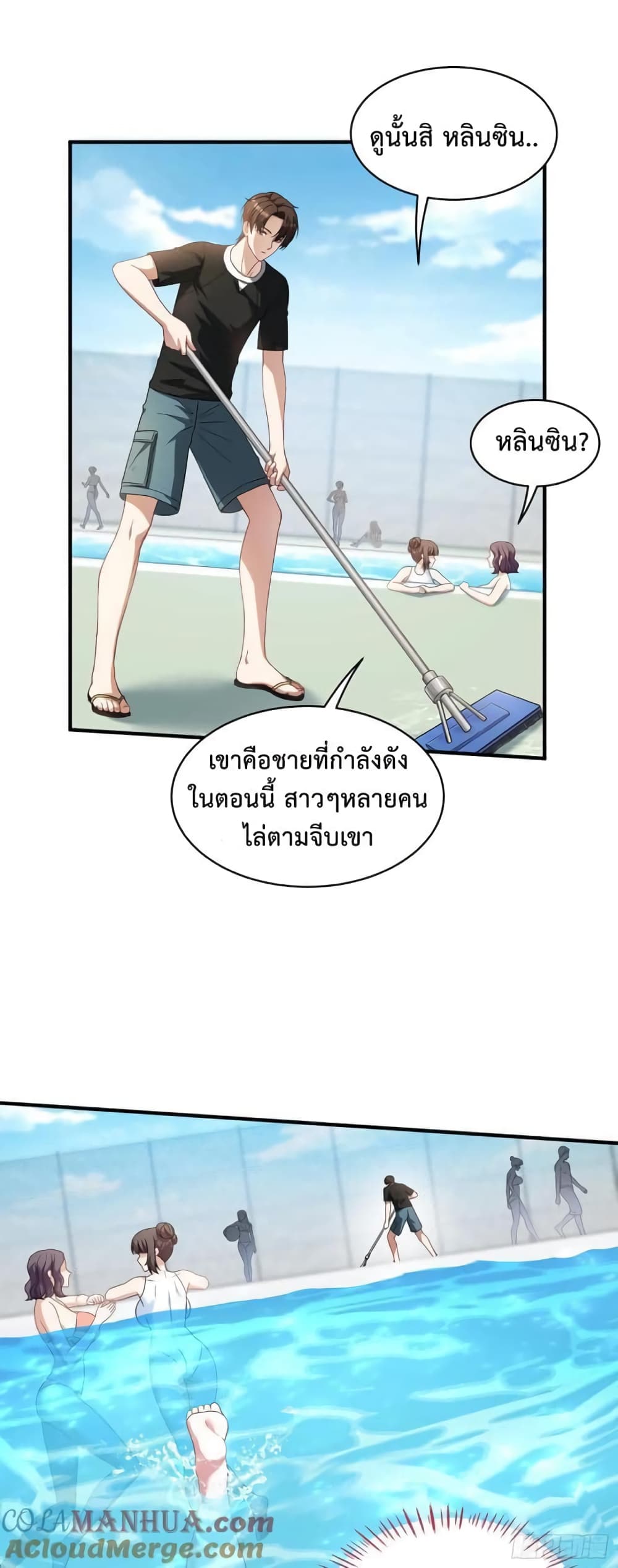 อ่านการ์ตูน GOD Money Millions Millions Millions 30 ภาพที่ 6