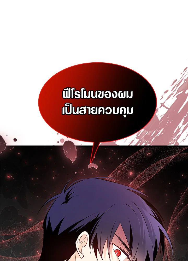 อ่านการ์ตูน The Symbiotic Relationship Between a Panther and a Rabbit 39 ภาพที่ 102