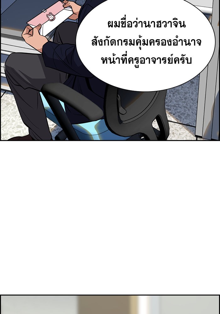 อ่านการ์ตูน True Education 22 ภาพที่ 40