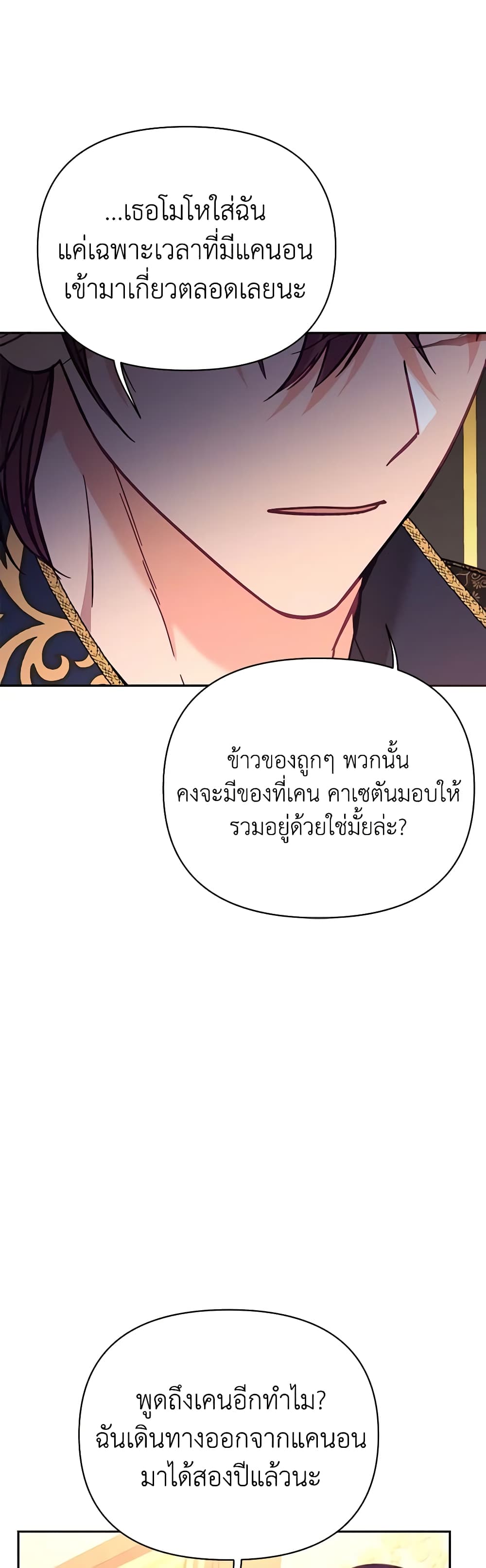 อ่านการ์ตูน Finding My Place 64 ภาพที่ 44