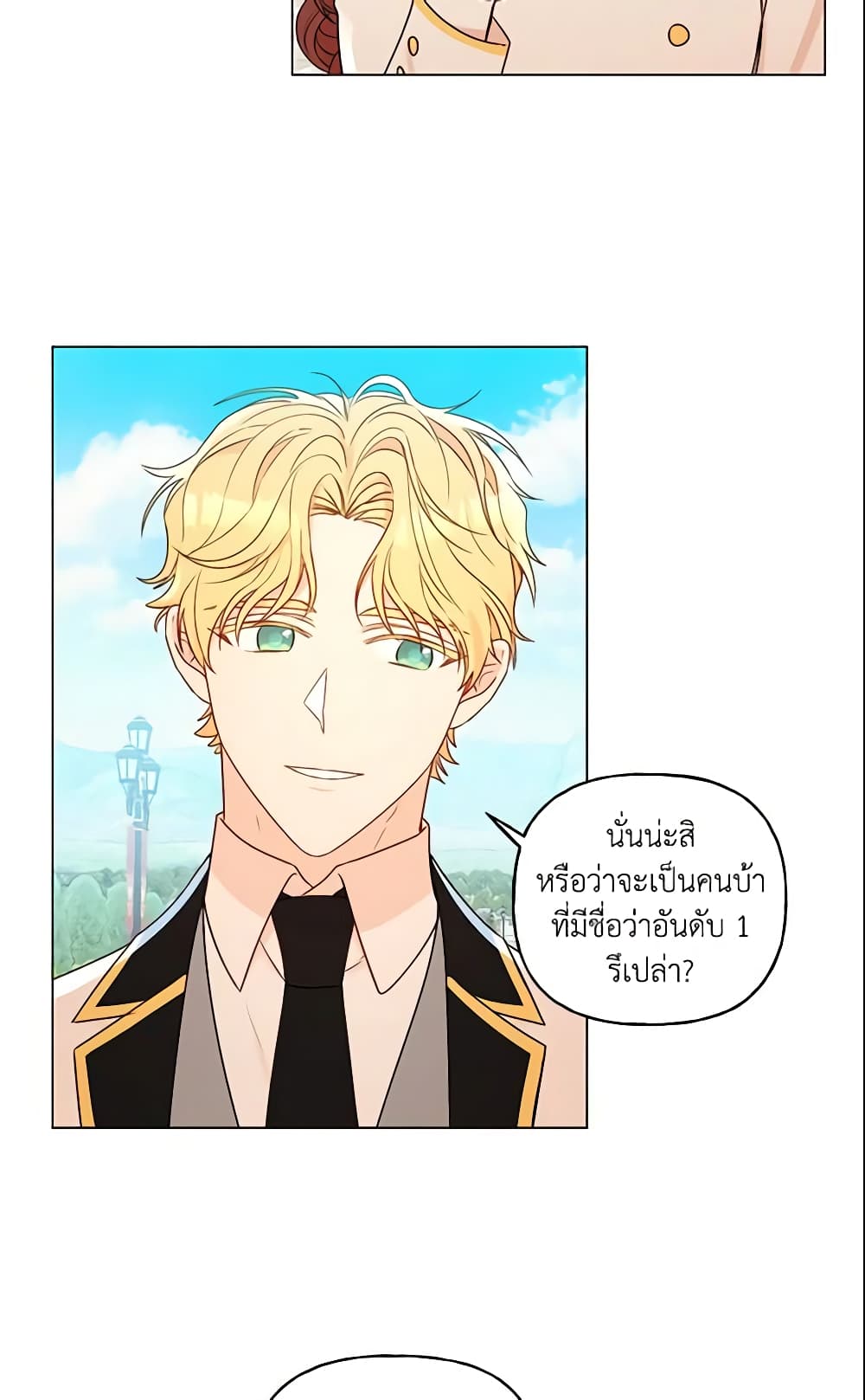 อ่านการ์ตูน Elena Evoy Observation Diary 28 ภาพที่ 56