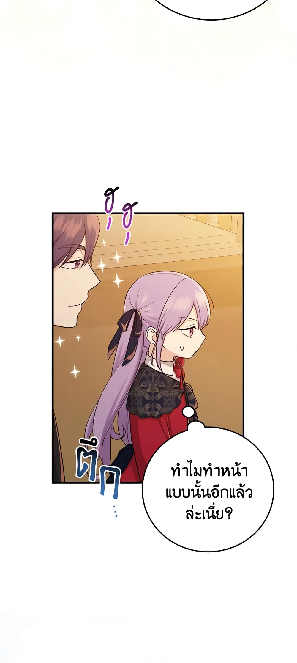 อ่านการ์ตูน I Played the Role of the Adopted Daughter Too Well 17 ภาพที่ 14