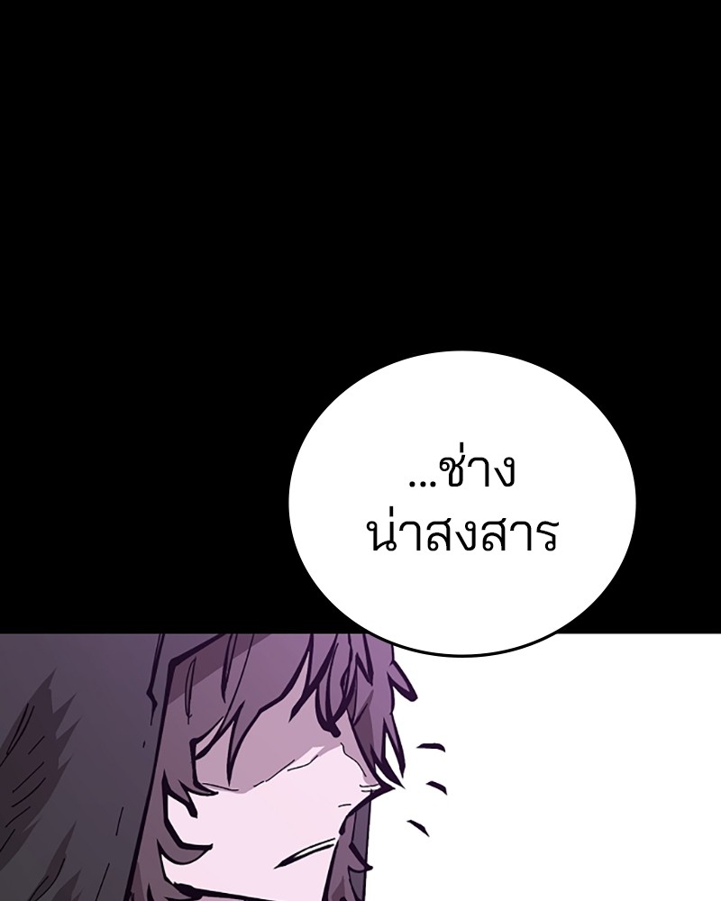 อ่านการ์ตูน Player 142 ภาพที่ 91