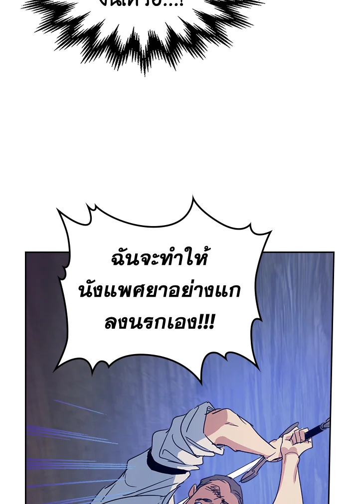 อ่านการ์ตูน The Lady and The Beast 56 ภาพที่ 35