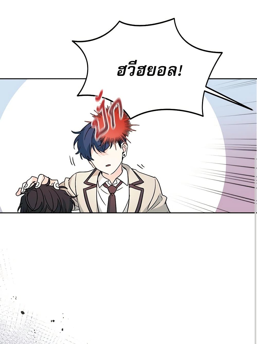 อ่านการ์ตูน My Life as an Internet Novel 216 ภาพที่ 19