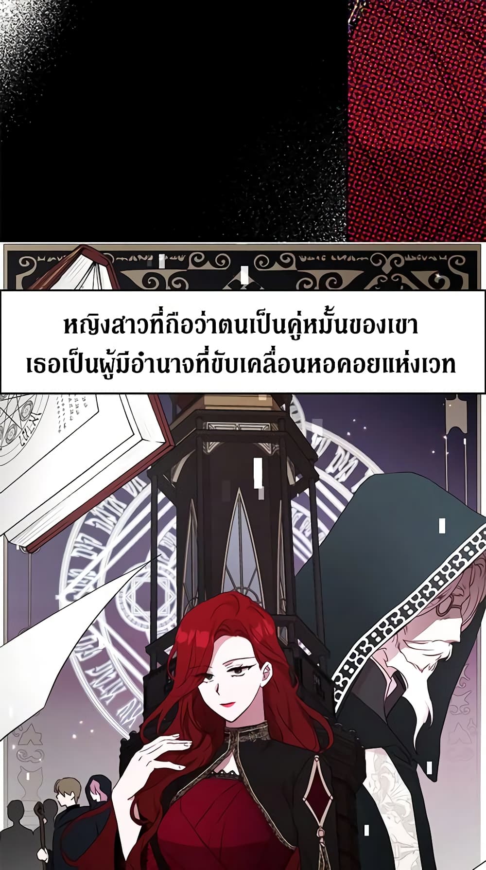 อ่านการ์ตูน Seduce the Villain’s Father 17 ภาพที่ 8