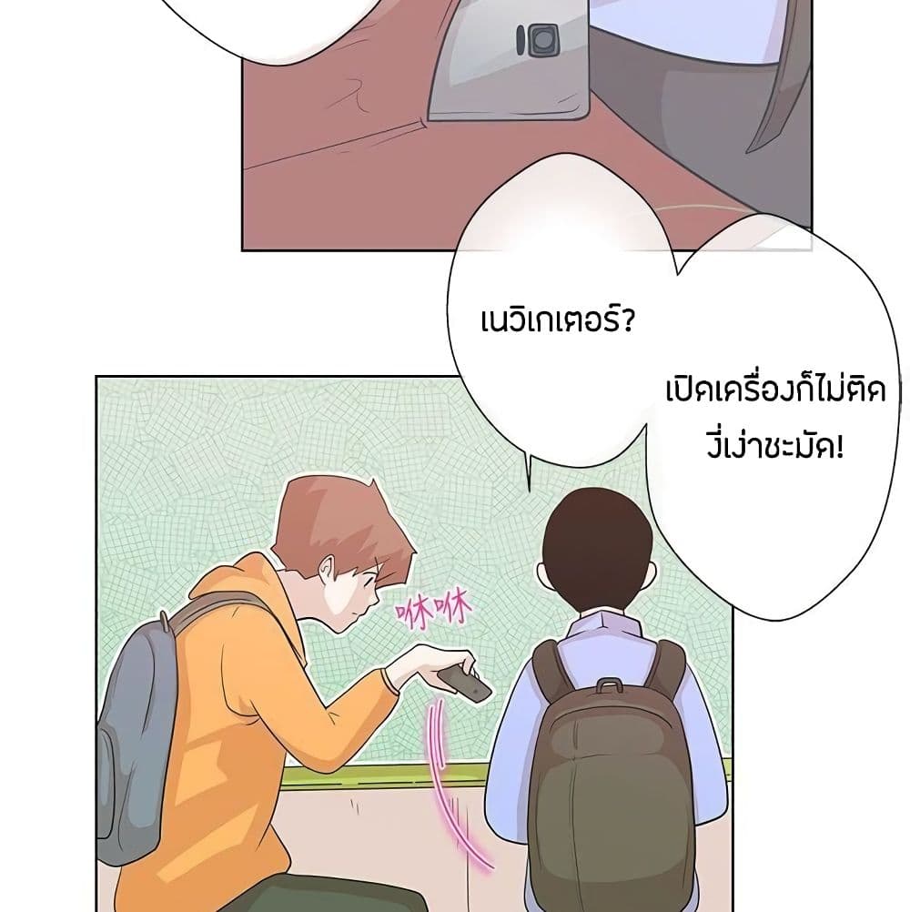 อ่านการ์ตูน Love Navigation 5 ภาพที่ 63