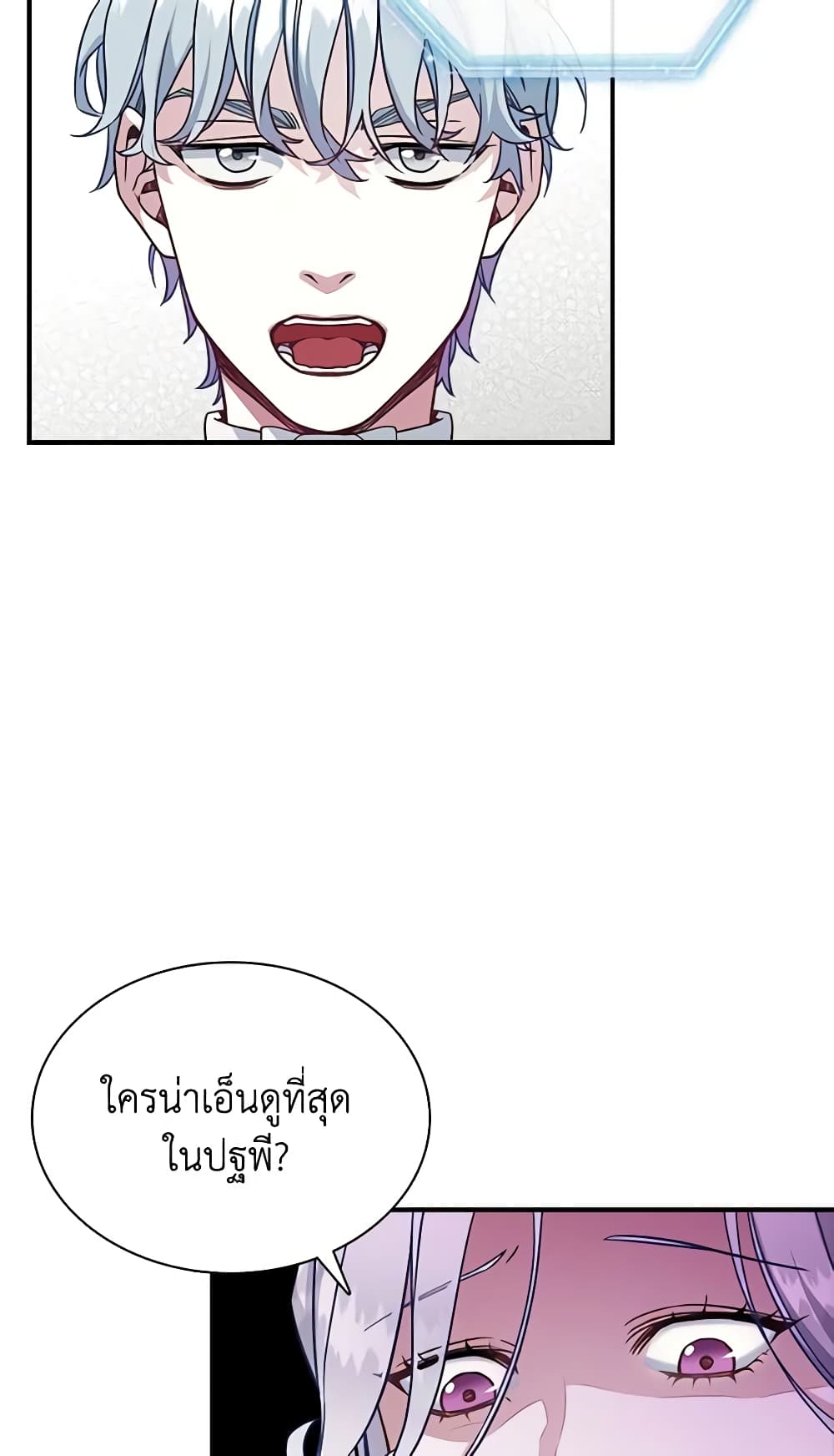 อ่านการ์ตูน Not-Sew-Wicked Stepmom 13 ภาพที่ 4