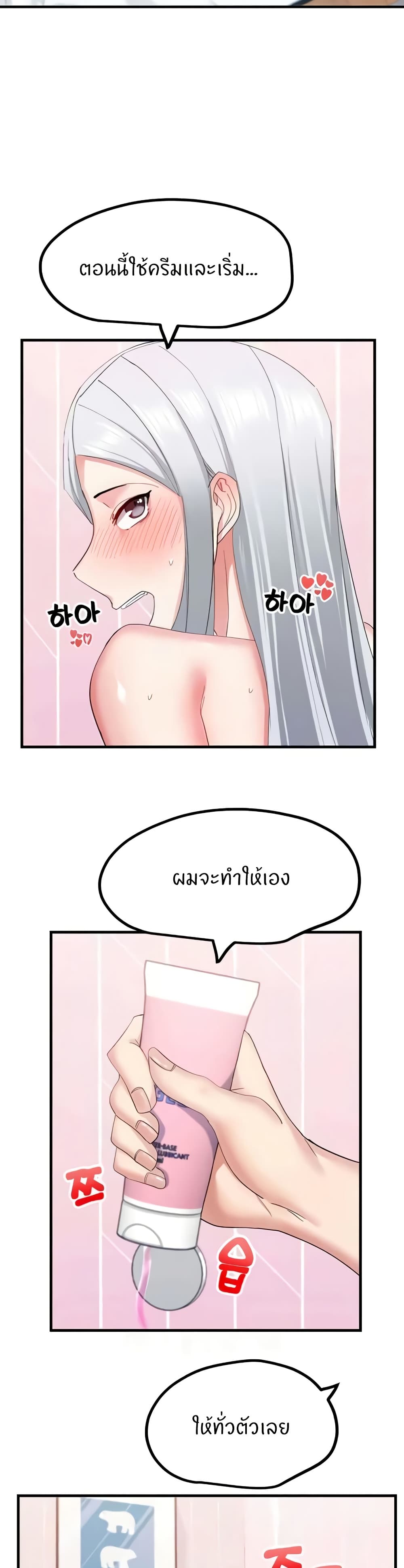 อ่านการ์ตูน Sexual Guidance Officer 29 ภาพที่ 2