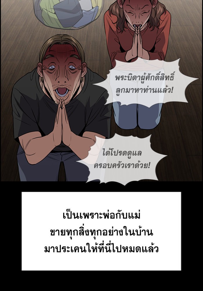 อ่านการ์ตูน True Education 102 ภาพที่ 33