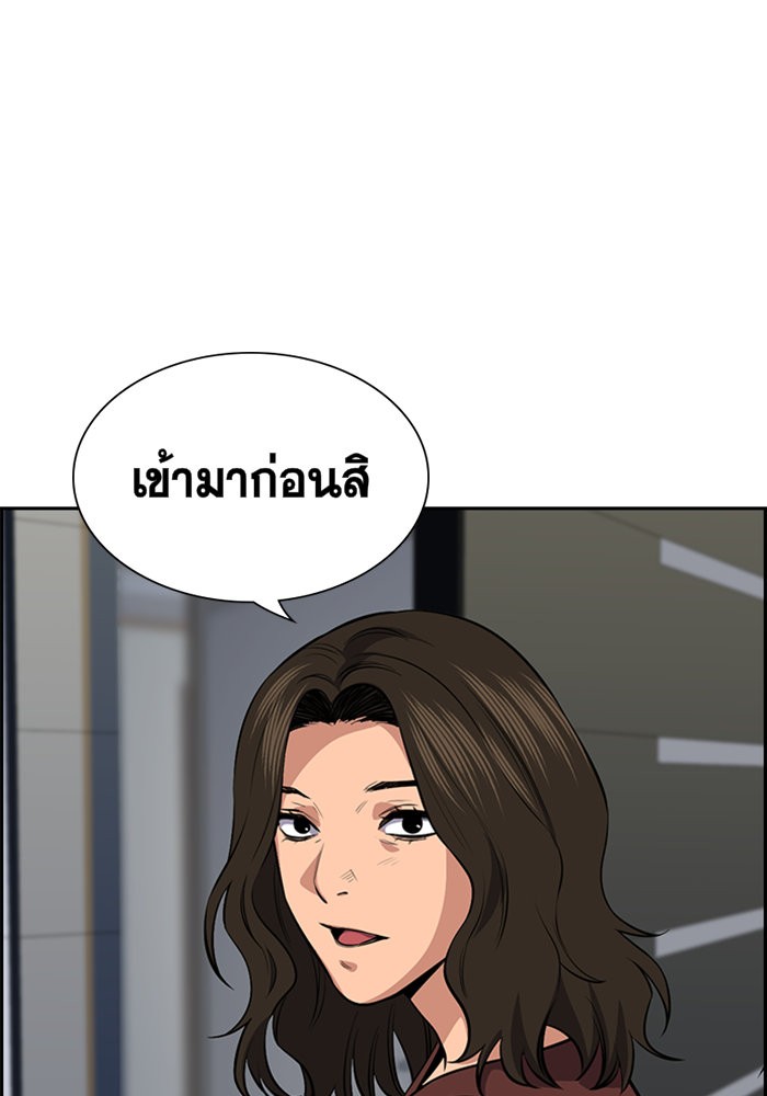 อ่านการ์ตูน True Education 19 ภาพที่ 111