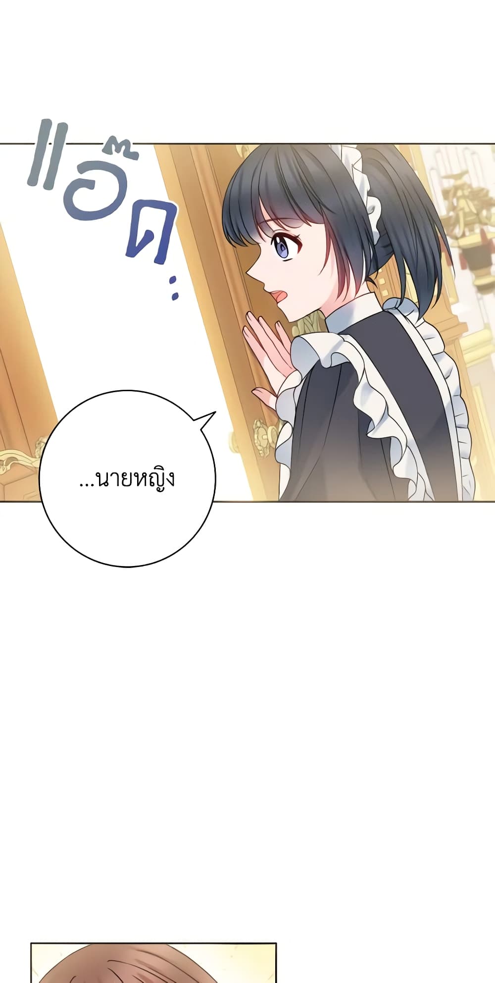 อ่านการ์ตูน Contractual Marriage to a Surly Duke 13 ภาพที่ 51