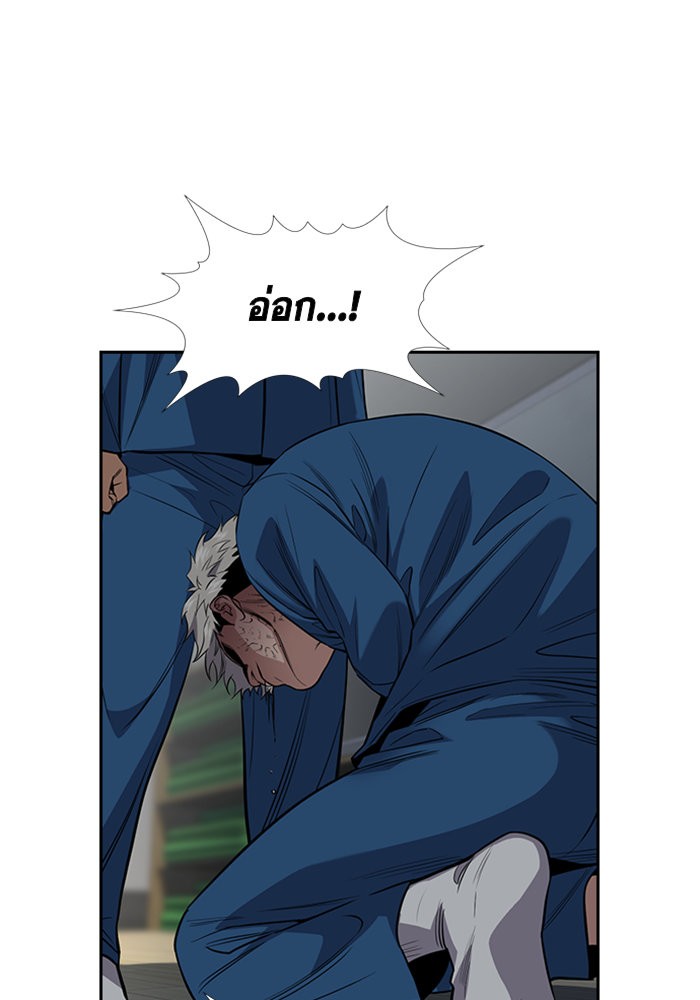 อ่านการ์ตูน True Education 31 ภาพที่ 100