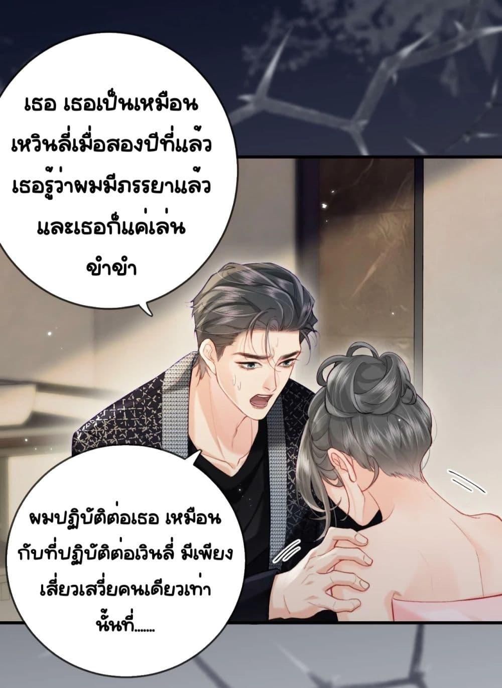 อ่านการ์ตูน The Top Couple Is a Bit Sweet 22 ภาพที่ 25