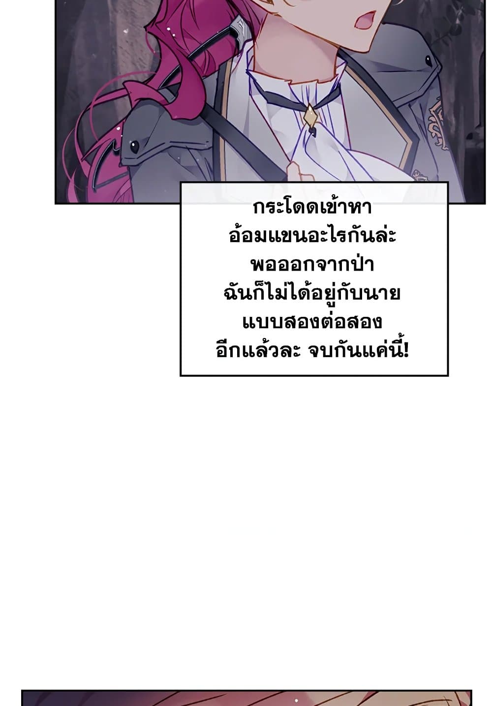 อ่านการ์ตูน Death Is The Only Ending For The Villainess 76 ภาพที่ 48