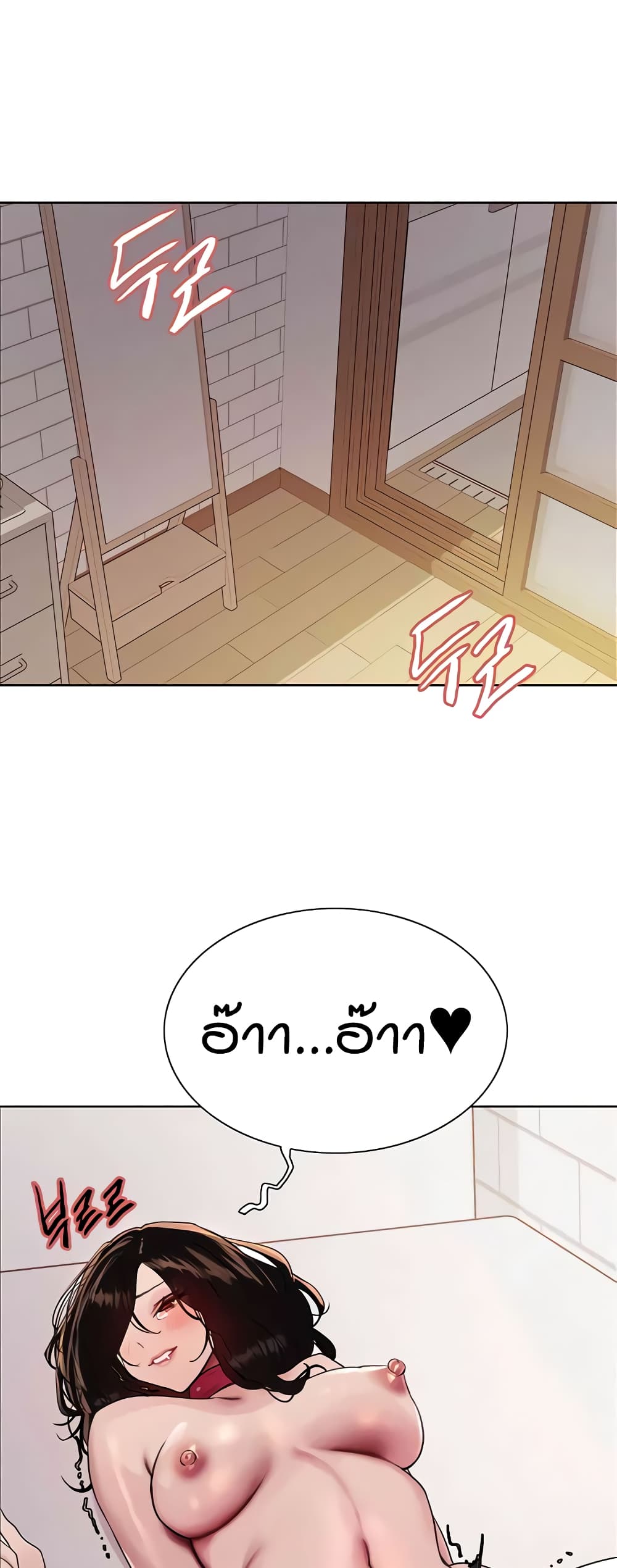 อ่านการ์ตูน Sex-stop Watch 113 ภาพที่ 45