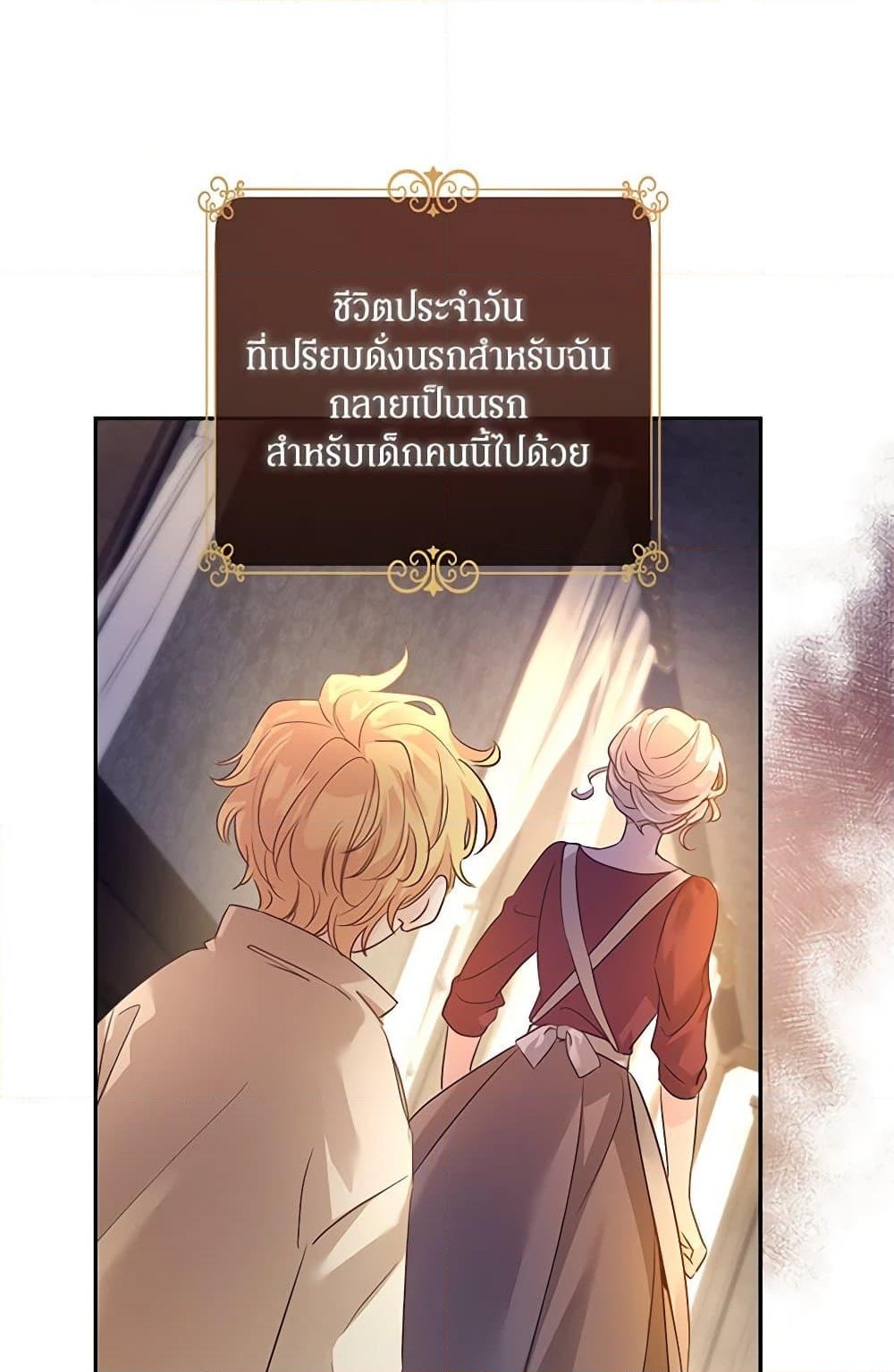 อ่านการ์ตูน I Will Change The Genre 106 ภาพที่ 40