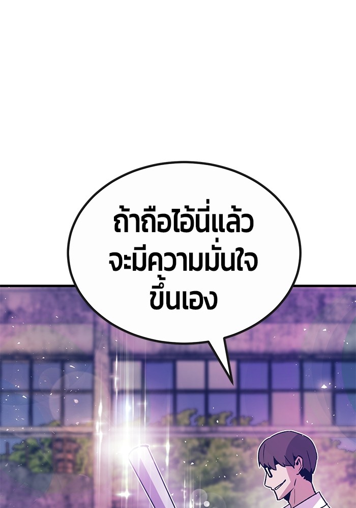 อ่านการ์ตูน Hand over the Money! 31 ภาพที่ 141