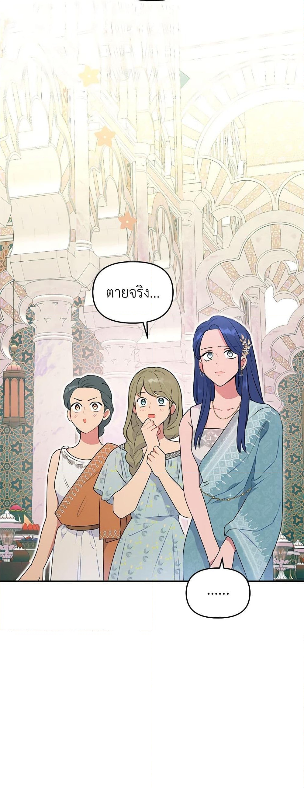 อ่านการ์ตูน Forget My Husband, I’ll Go Make Money 20 ภาพที่ 48