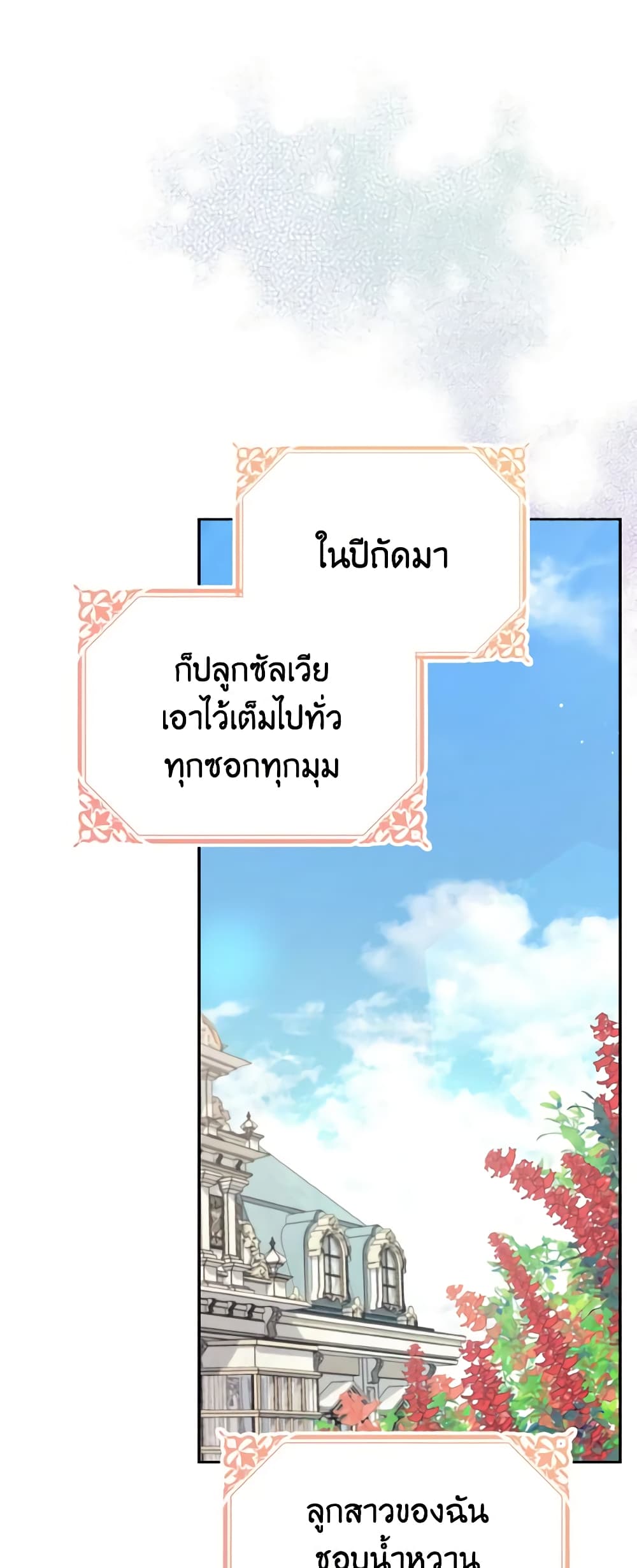 อ่านการ์ตูน My Dear Aster 45 ภาพที่ 44