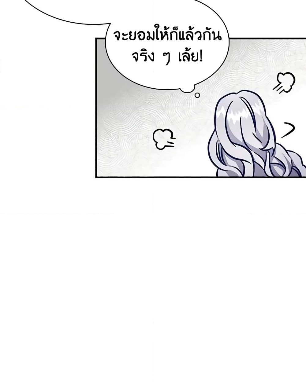 อ่านการ์ตูน Not-Sew-Wicked Stepmom 13 ภาพที่ 22