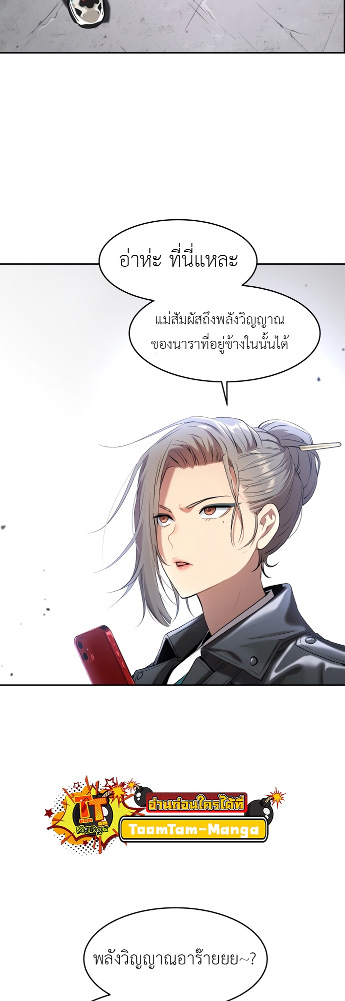 อ่านการ์ตูน Oh Dangun 22 ภาพที่ 73