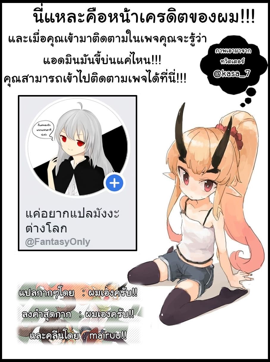 อ่านการ์ตูน Organ Divider 2 ภาพที่ 26