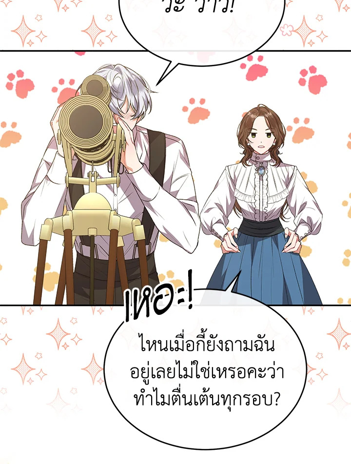 อ่านการ์ตูน The Real Daughter Is Back 51 ภาพที่ 33