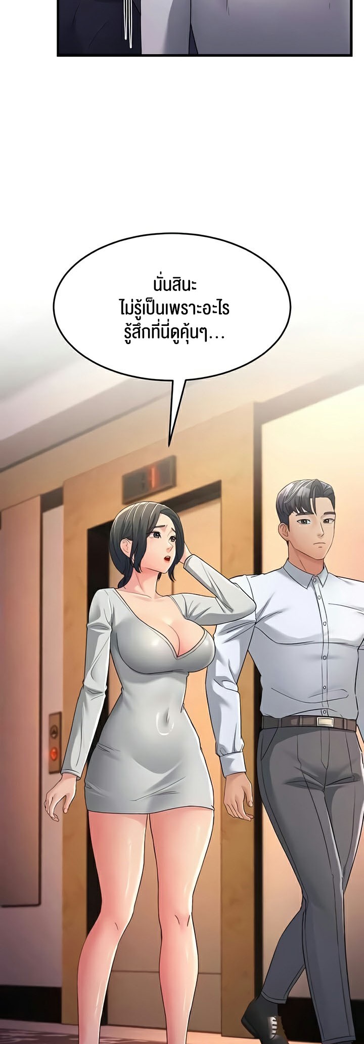 อ่านการ์ตูน Mother-in-Law Bends To My Will 34 ภาพที่ 10