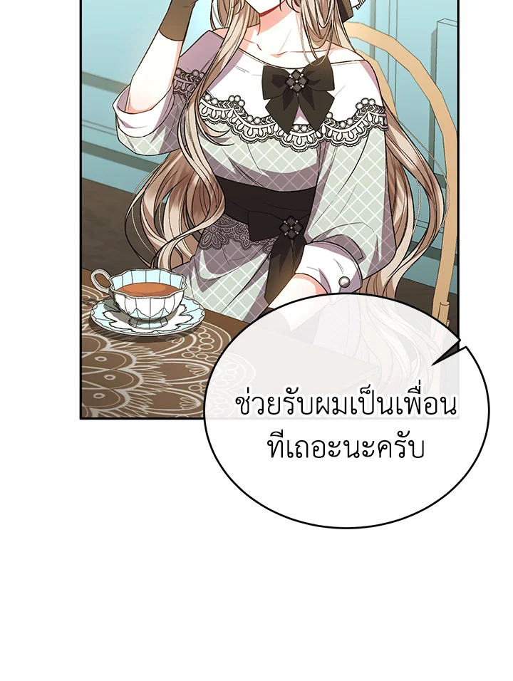 อ่านการ์ตูน The Real Daughter Is Back 66 ภาพที่ 46