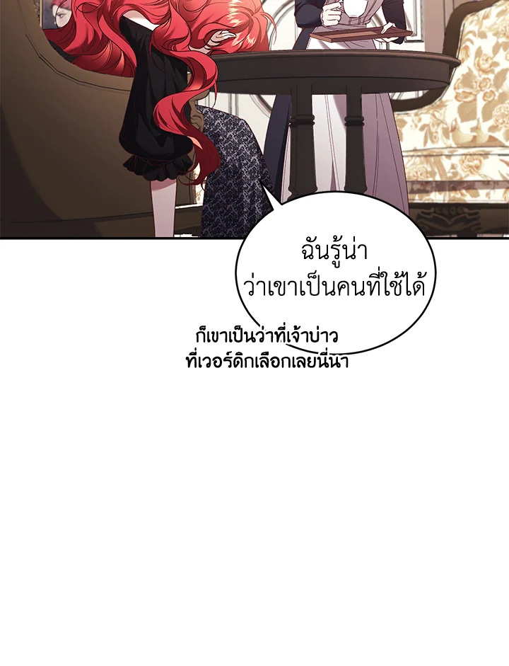 อ่านการ์ตูน Resetting Lady 65 ภาพที่ 44