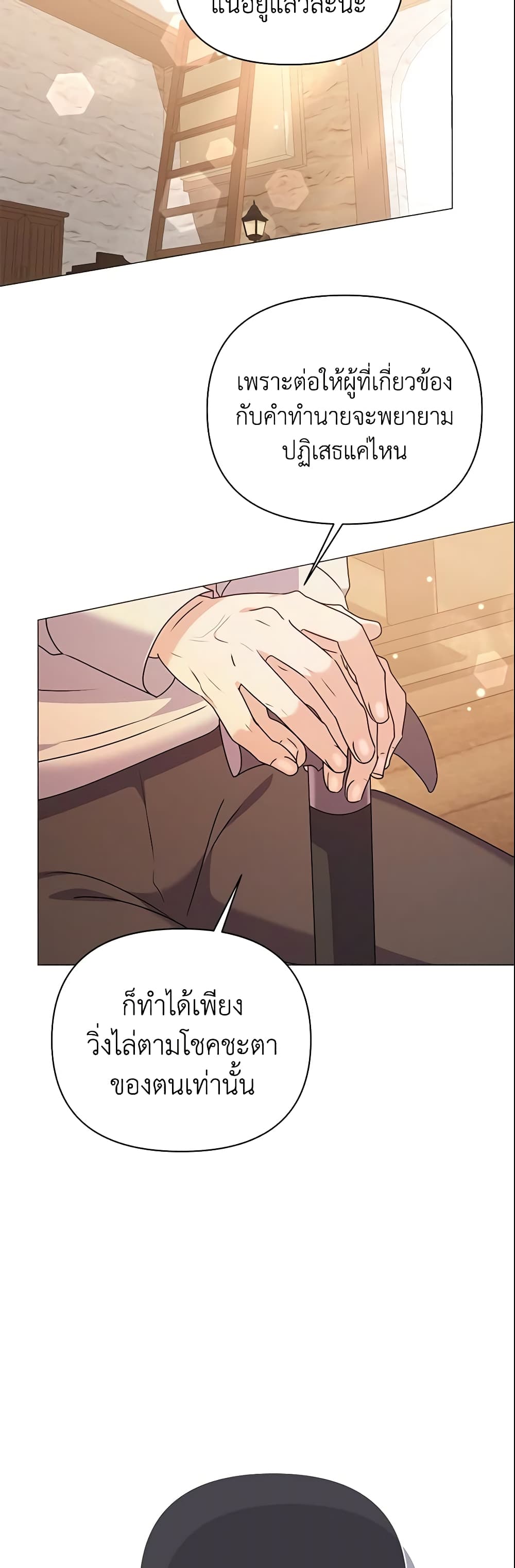 อ่านการ์ตูน The Little Landlady 83 ภาพที่ 49