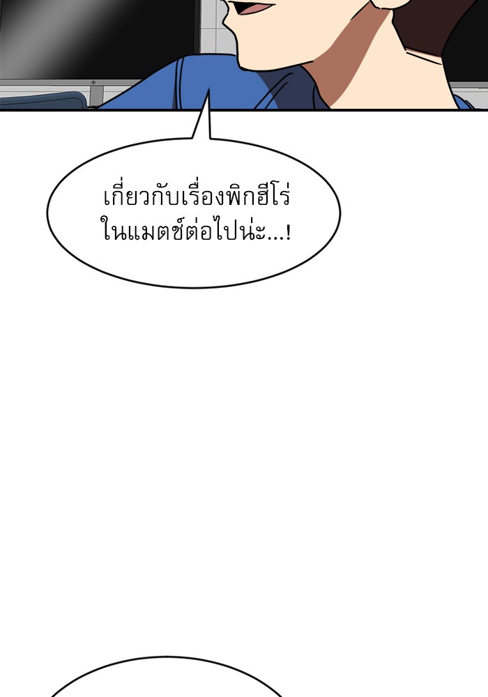 อ่านการ์ตูน Double Click 87 ภาพที่ 146