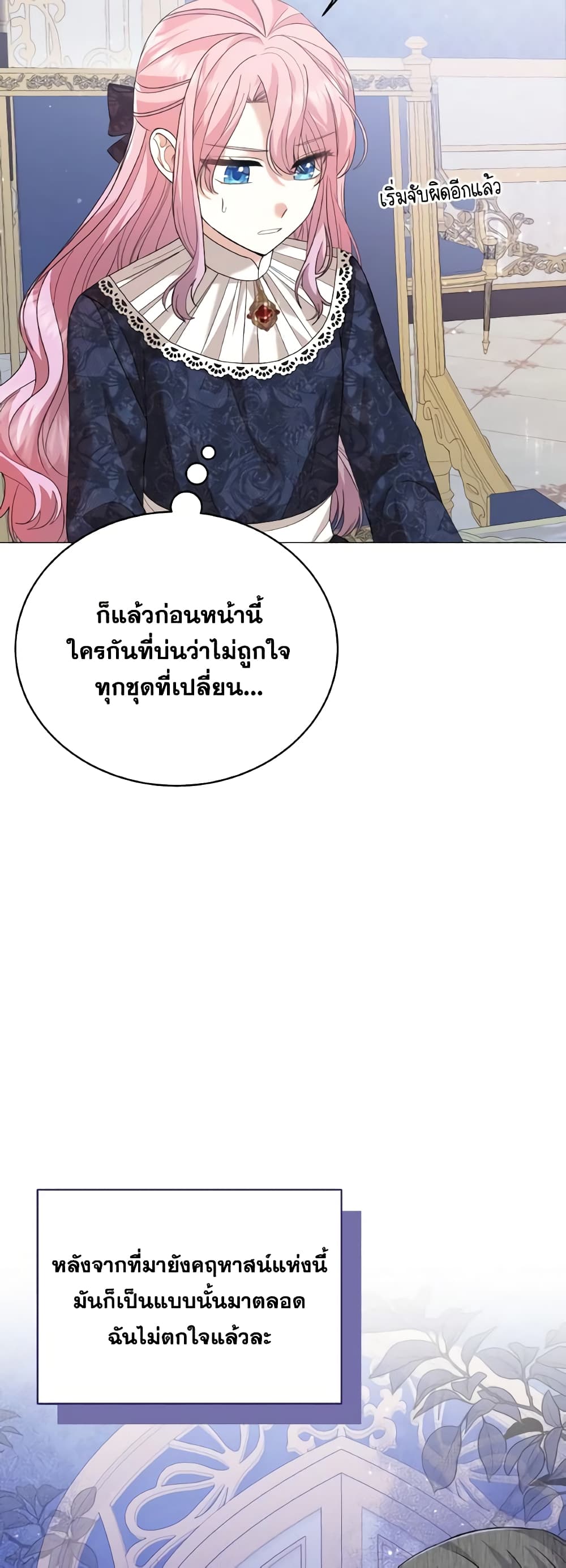 อ่านการ์ตูน The Little Princess Waits for the Breakup 1 ภาพที่ 55