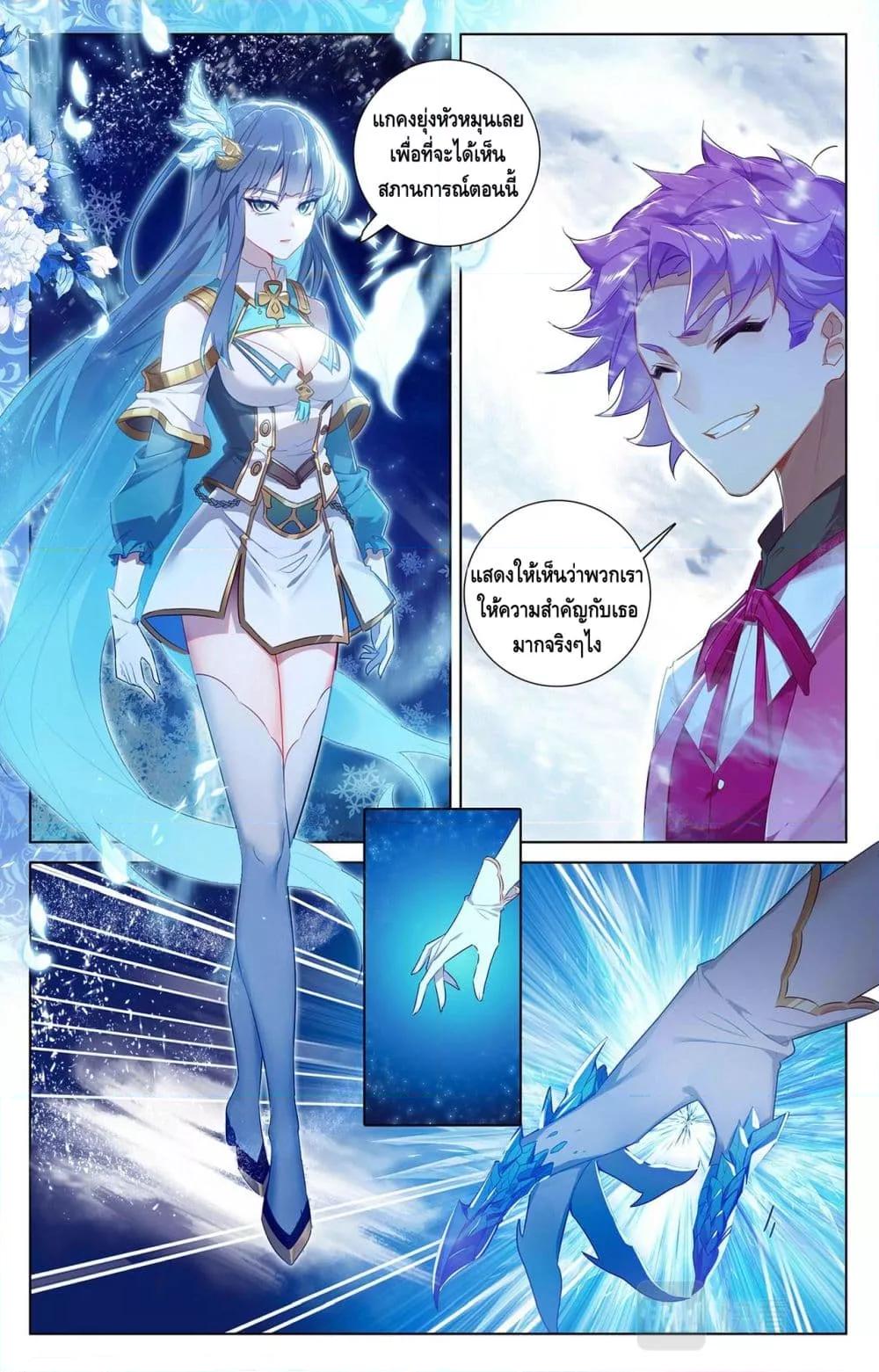 อ่านการ์ตูน Absolute Resonance 34.1-34.2 ภาพที่ 7