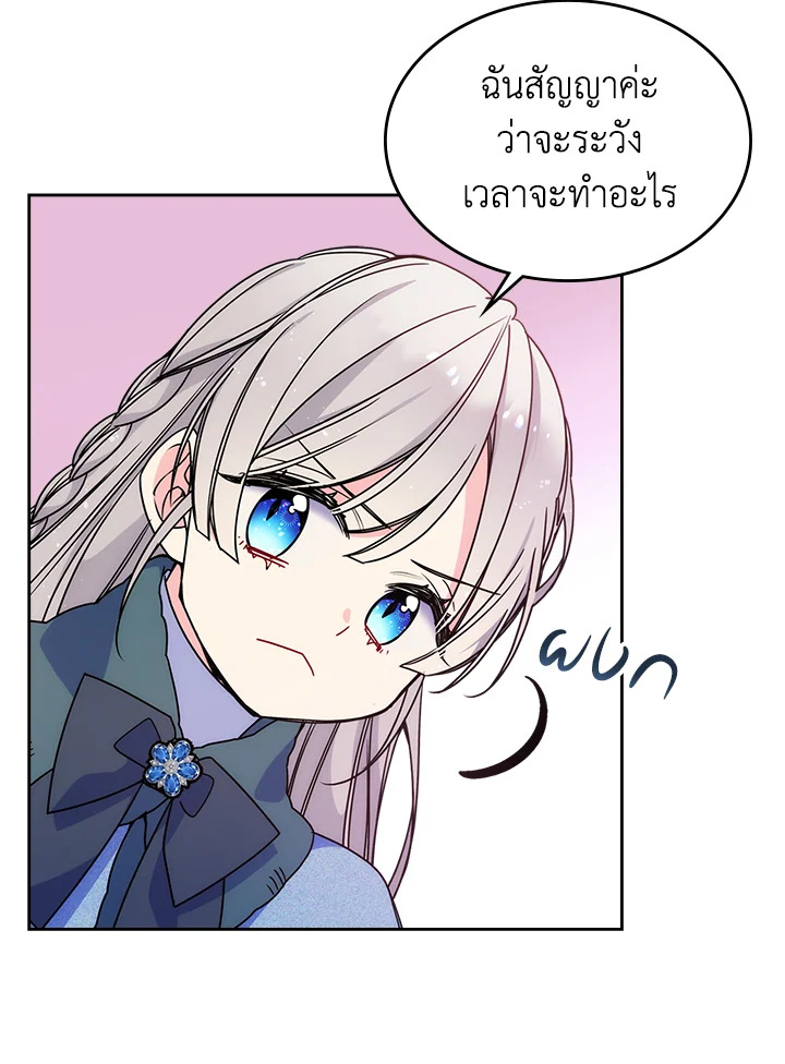 อ่านการ์ตูน I’m Worried that My Brother is Too Gentle 9 ภาพที่ 41