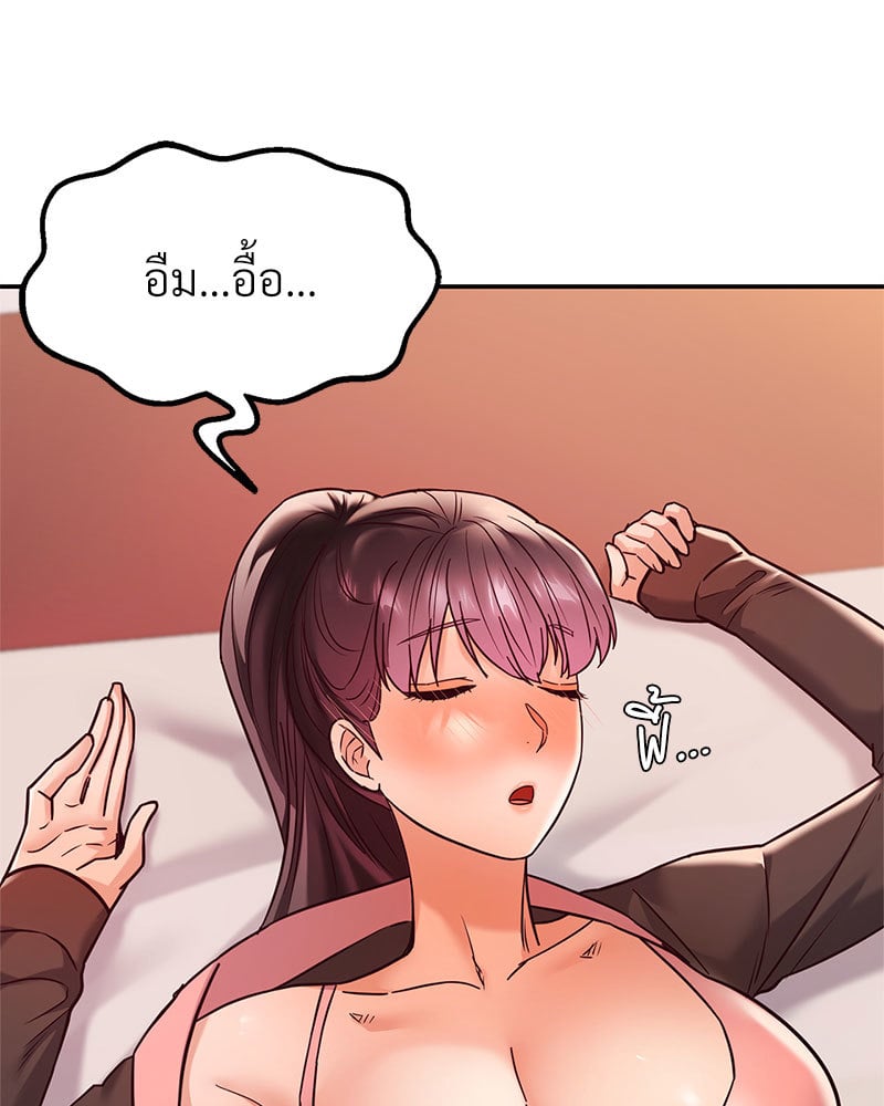 อ่านการ์ตูน The Massage Club 9 ภาพที่ 18