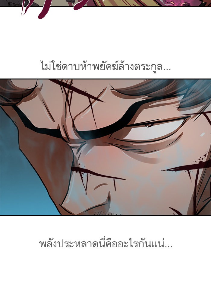 อ่านการ์ตูน Escort Warrior 172 ภาพที่ 53