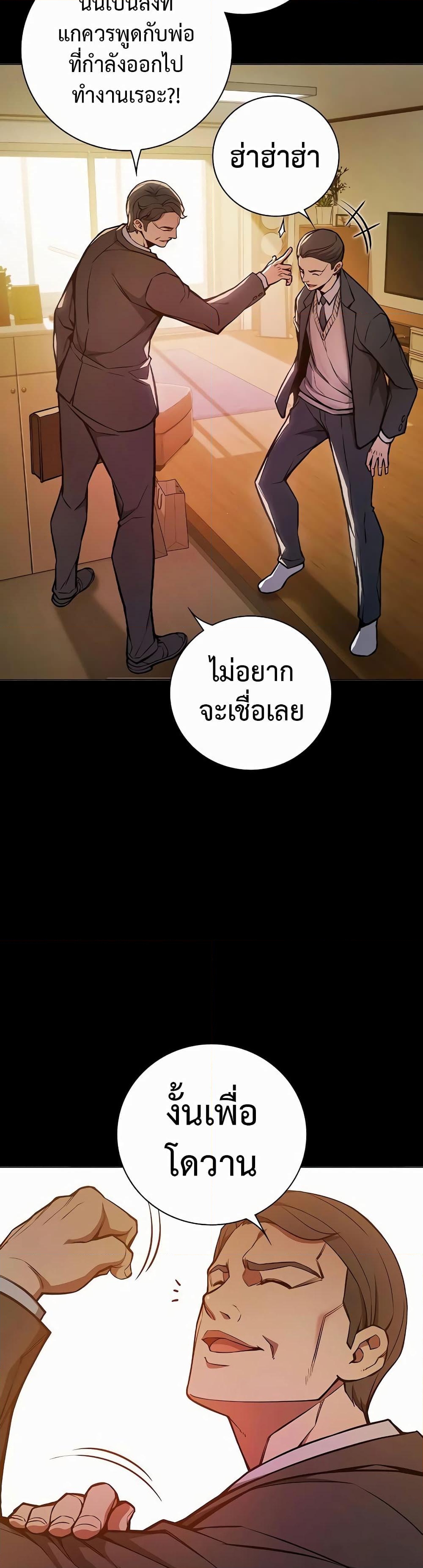 อ่านการ์ตูน Juvenile Prison 14 ภาพที่ 25