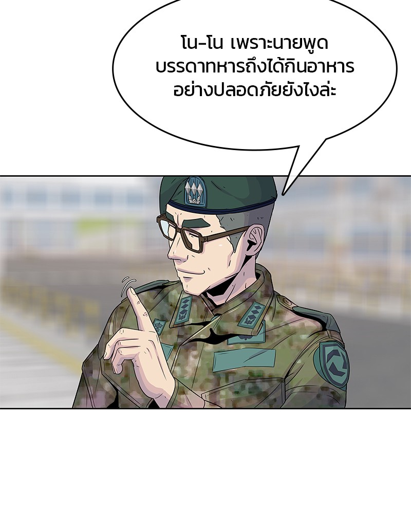 อ่านการ์ตูน Kitchen Soldier 97 ภาพที่ 36