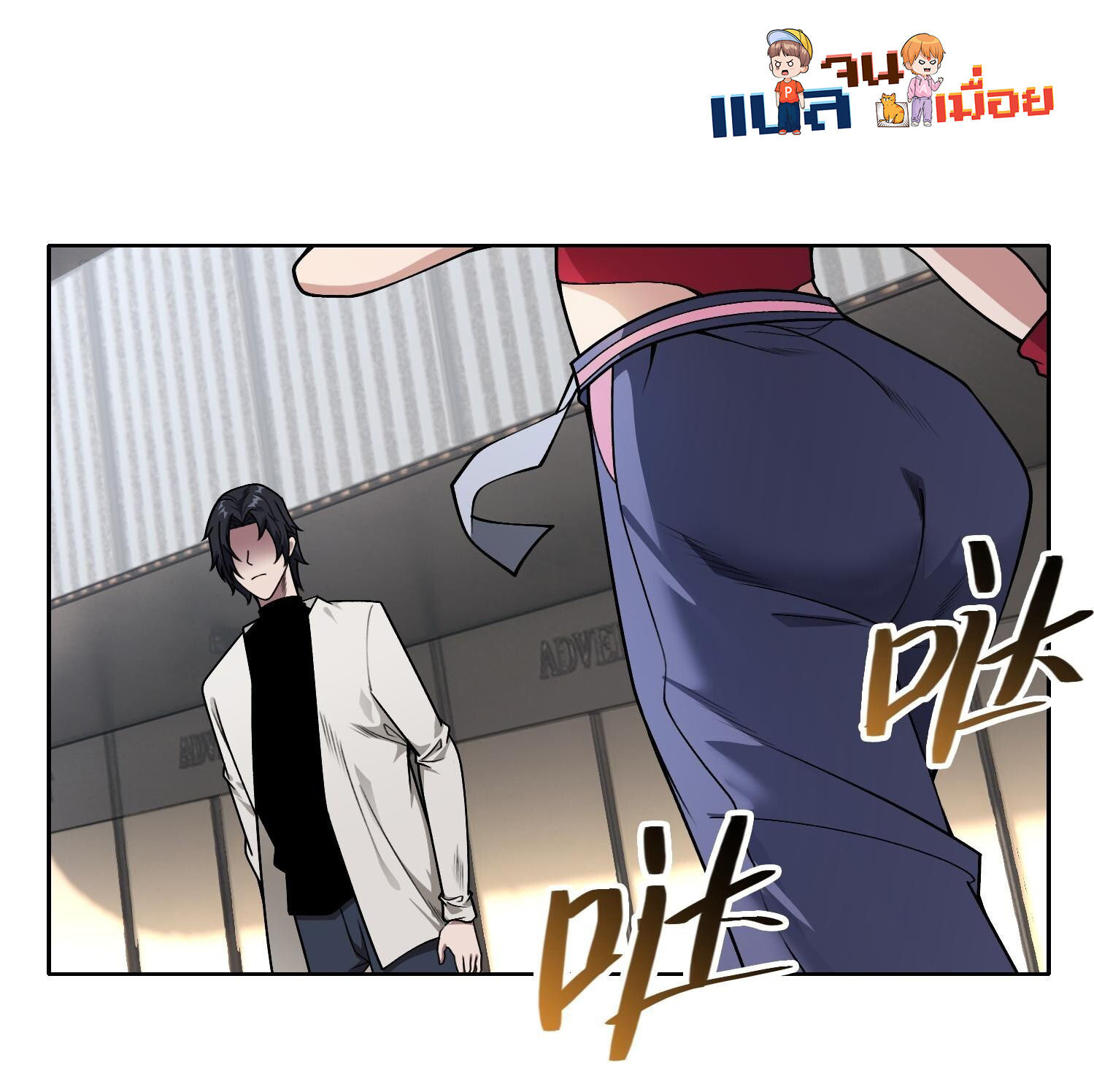 อ่านการ์ตูน The All-Knowing Cultivator 5 ภาพที่ 37