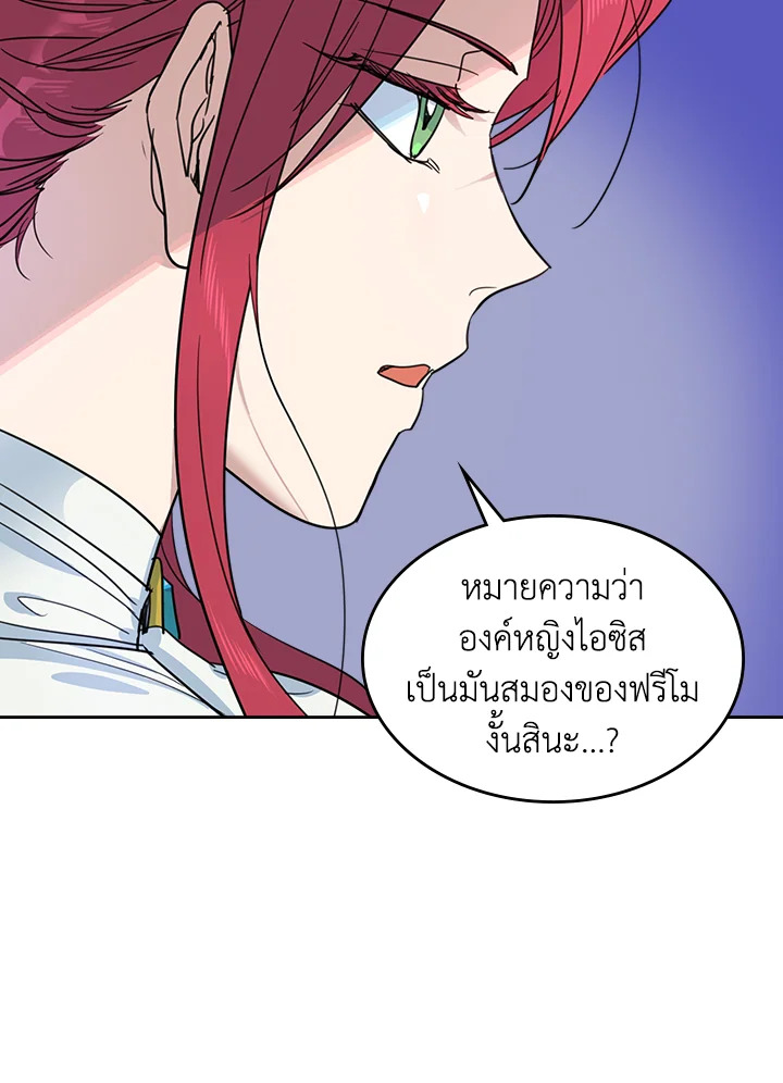 อ่านการ์ตูน The Lady and The Beast 75 ภาพที่ 13