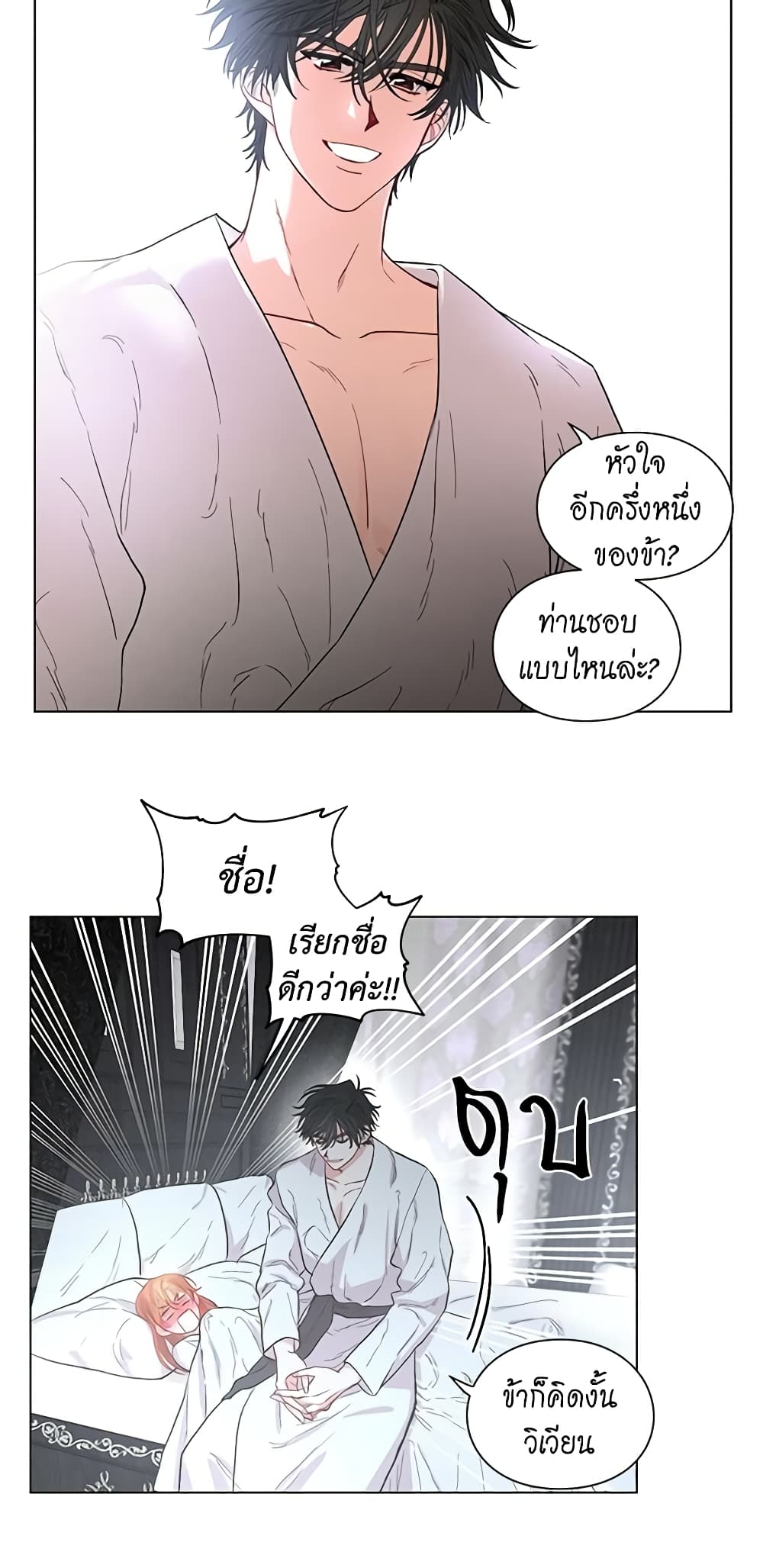 อ่านการ์ตูน Lucia 22 ภาพที่ 11