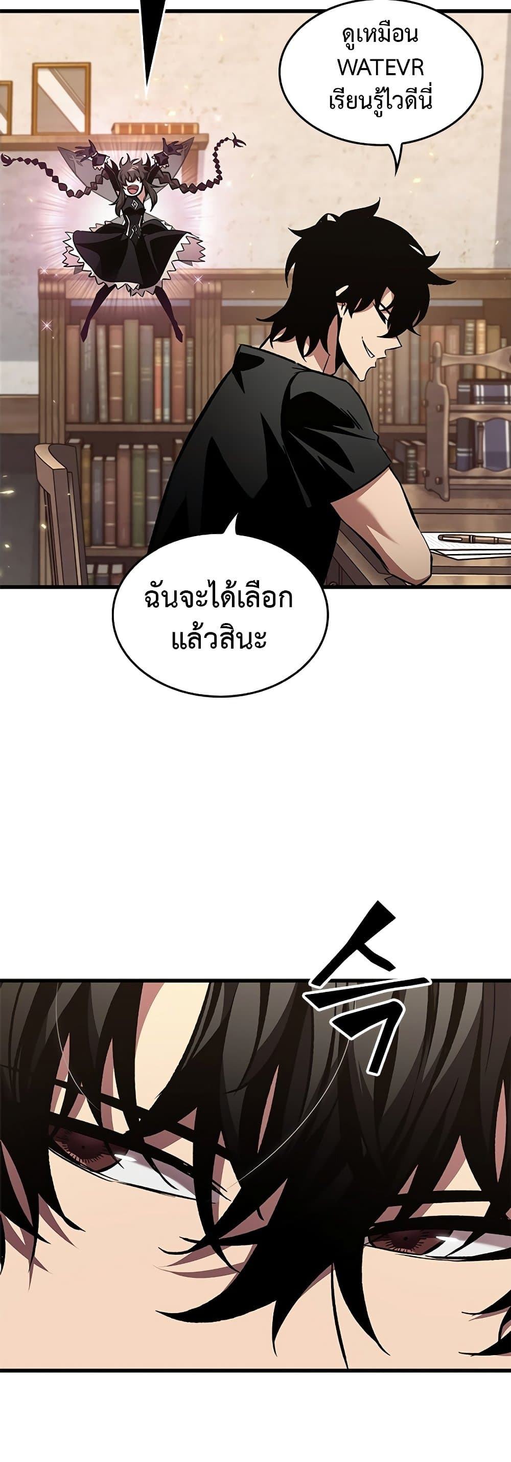 อ่านการ์ตูน Pick Me Up, Infinite Gacha 119 ภาพที่ 45