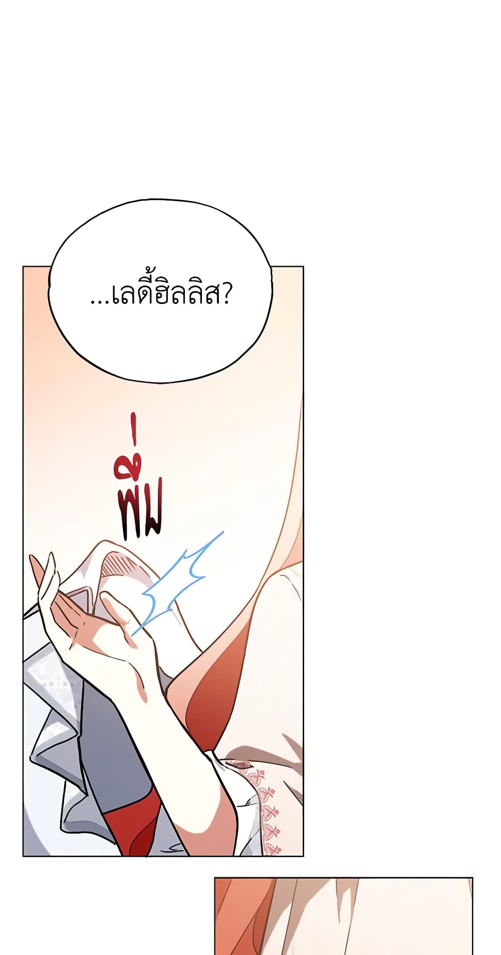 อ่านการ์ตูน Solitary Lady 17 ภาพที่ 57